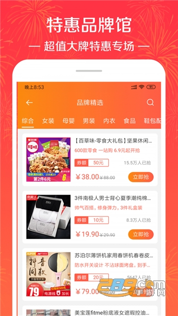 好省大师appv4.1.4
