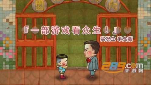 荧幕判官2019最新提示攻略版v1.32