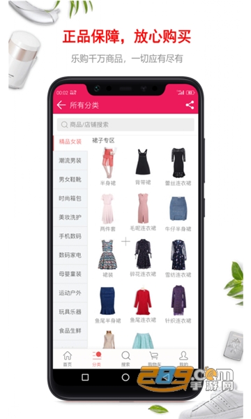 乐购街商城appv1.2.7