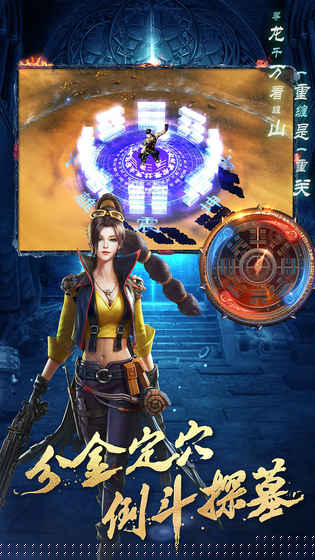 鬼语迷城 九游版