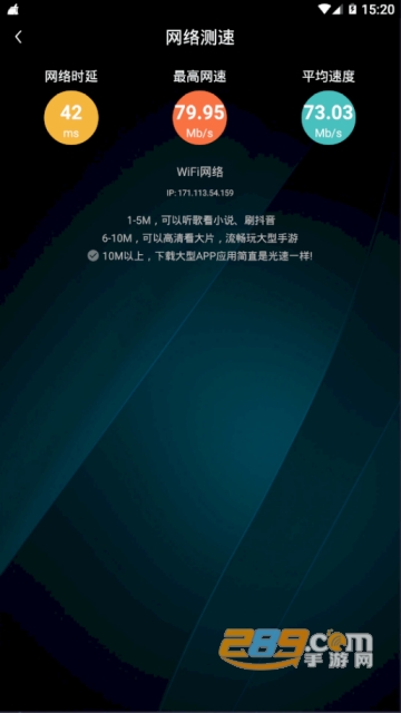测速大师华为5g测速软件appv3.1.3安卓手机版
