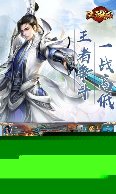 江湖杀 果盘版