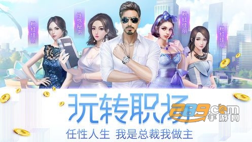 平民逆袭之路游戏安卓正式版V1.3