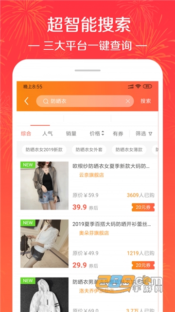 好省大师appv4.1.4