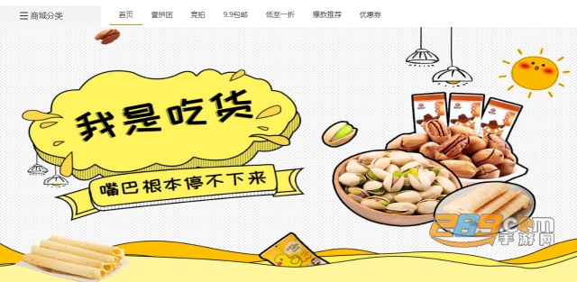 壹贸商城
