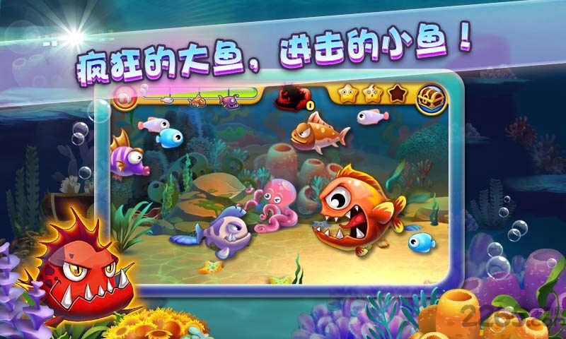大鱼吃小鱼3-疯狂吞食破解版v1.2.1