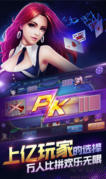 单机版炸金花免费版