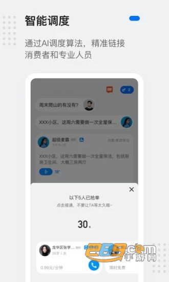 灵鸽邀请码获取器软件(灵鸽邀请码生成器)1.0手机版