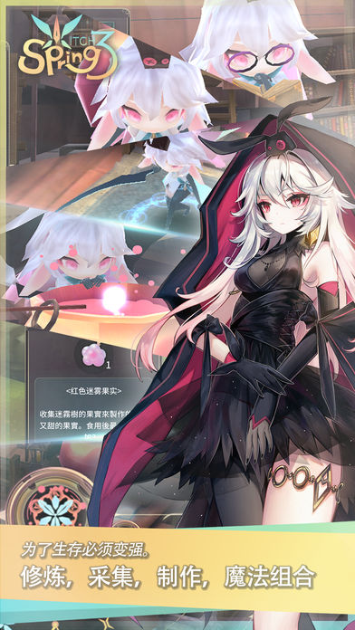 魔女之泉3安卓免费版v1.0