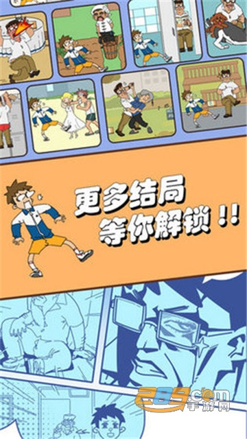 夺回漫画大作战免费版v1.0.0安卓版