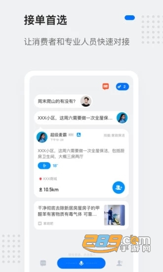 灵鸽邀请码获取器软件(灵鸽邀请码生成器)1.0手机版