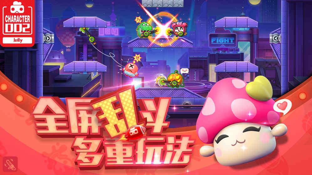 玩具大乱斗官方版v1.0