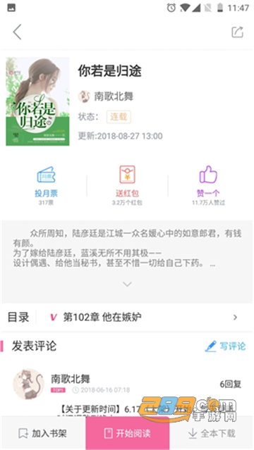 栀子欢免费小说v2.7.6