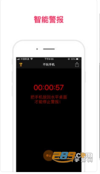 不做手机控app官方最新版v6.0.6.8最新版