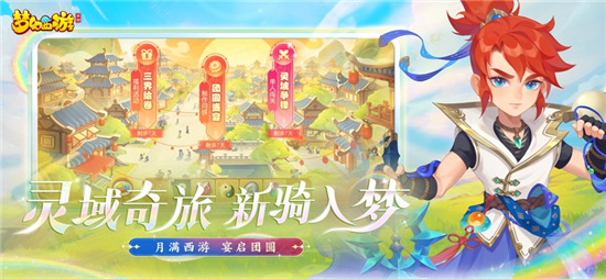 梦幻西游手游下载2026最新版v1.555.0官方版
