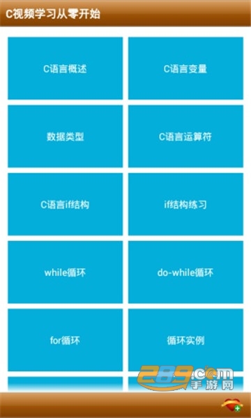 C语言编译工具免费版v1.0.0安卓版