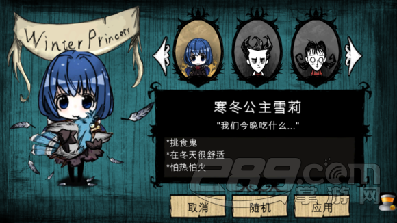 饥荒海滩雪莉mod直装版 v0.6