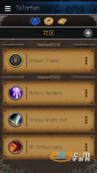 魔兽世界助手官方辅助版v9.21