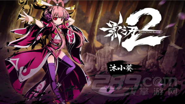 影之刃2破解版 v1.0.24