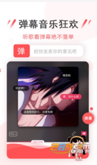 幻音音乐app日系舔耳福利版v1.32
