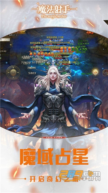 魔法射手之仙魔录2019最新版v1.1.25250安卓版