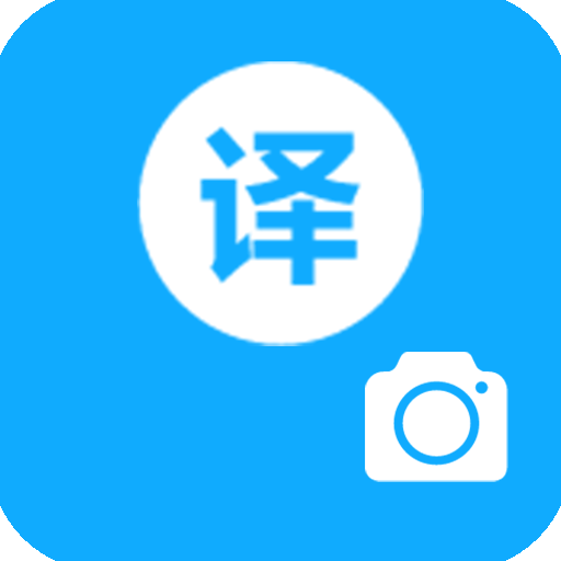 拍照日语翻译appv1.12
