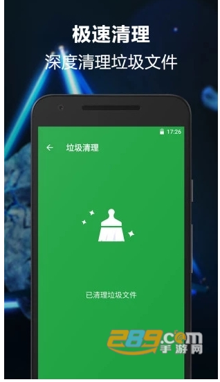 一键卸载大师app免费安装版v6.1.0