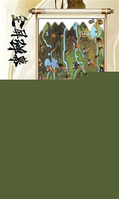 名将大乱斗