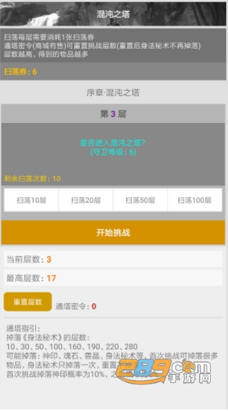 剑神AL游戏免费内购版v1.32