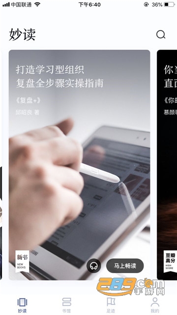 妙读1.2.0