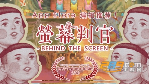 荧幕判官2019最新提示攻略版v1.32