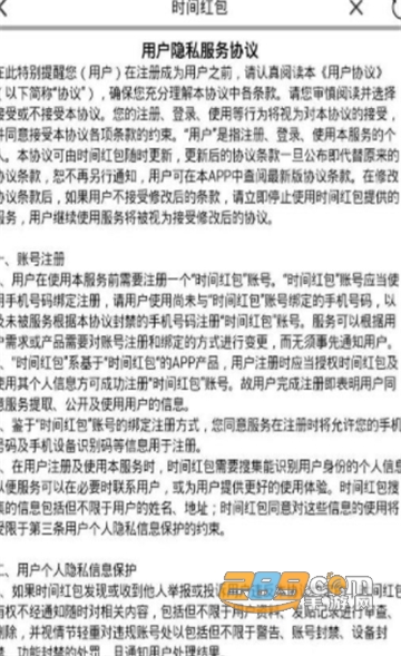 时间红包app网赚任务接单平台v1.32