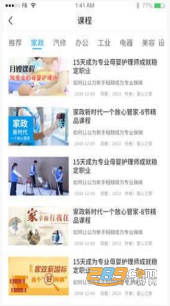 蜜蜂就业app求职招聘网站v1.0.3