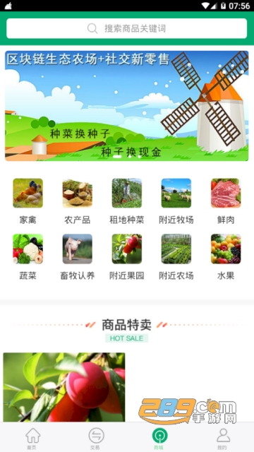 友艮农场app(区块链农场赚钱)v0.0.66安卓版