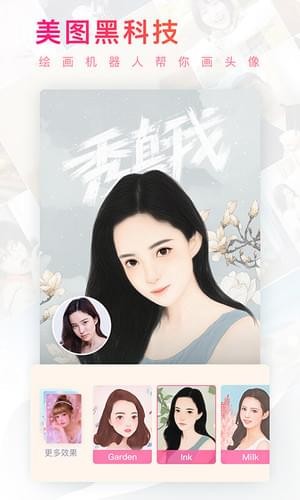 美图秀秀20
