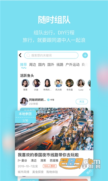 海鸟飞鱼（旅游咨询）app1.3.9