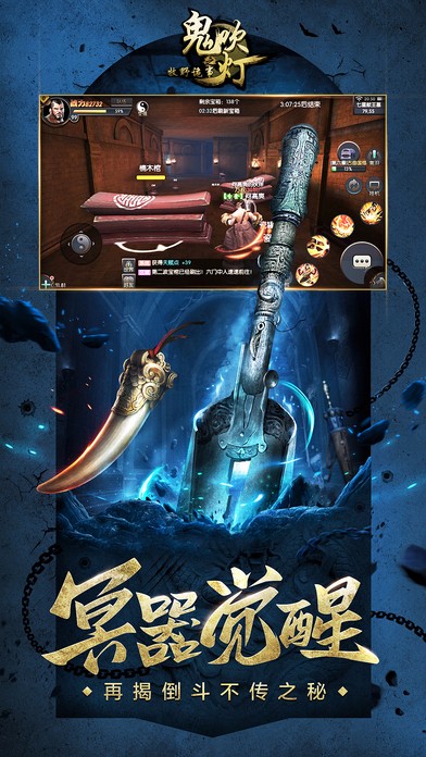 鬼吹灯之牧野诡事 BT版