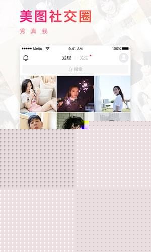 美图秀秀20