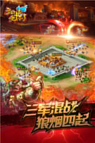 主公受惊了 百度版