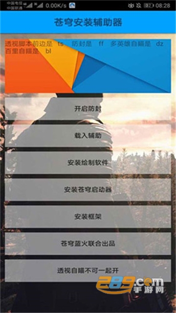 苍穹安装器王者辅助自瞄透视外挂v203