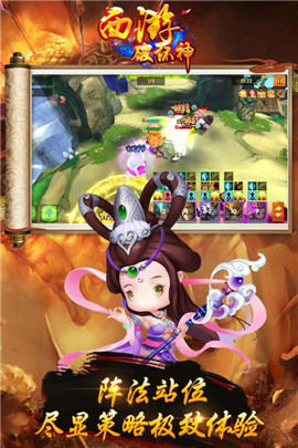 西游破坏神 九游版