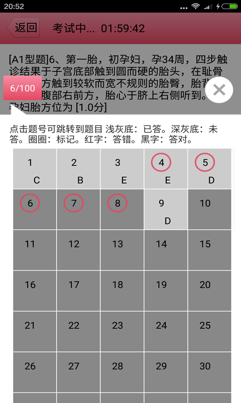 初级护师执业资格证