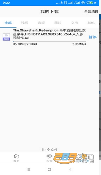 黑科下载器app手机会员免费版v5.0最新版