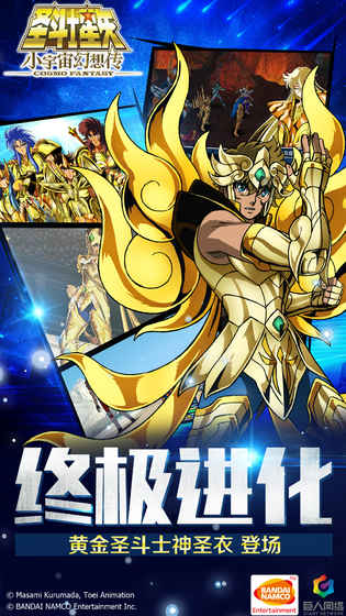 圣斗士星矢-小宇宙幻想传内测版v1.18.1