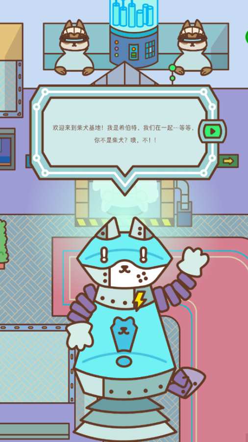 穿盔甲的狗子 汉化版