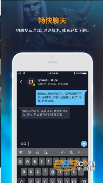 暴雪战网app福利最新版v.1.32