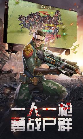 合金英雄末日