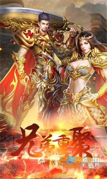 热血魔龙高爆版v1.0.0安卓版