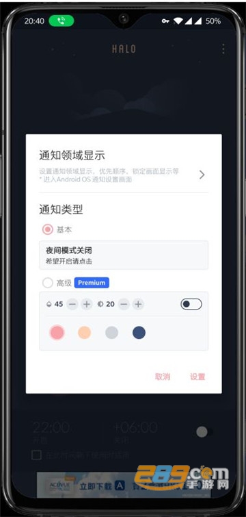 HALO蓝光护眼v1.38最新版