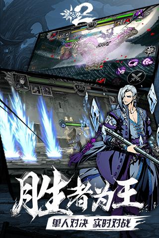 影之刃2破解版v1.0.24